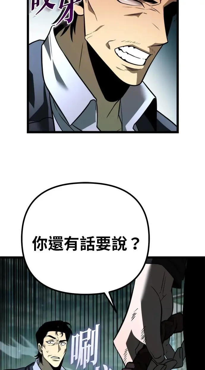 第3话 教学(3) 第80页