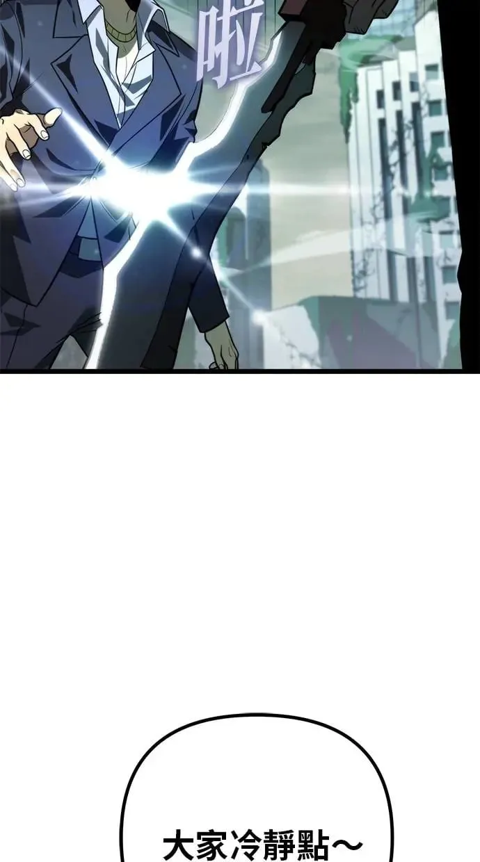 第3话 教学(3) 第81页