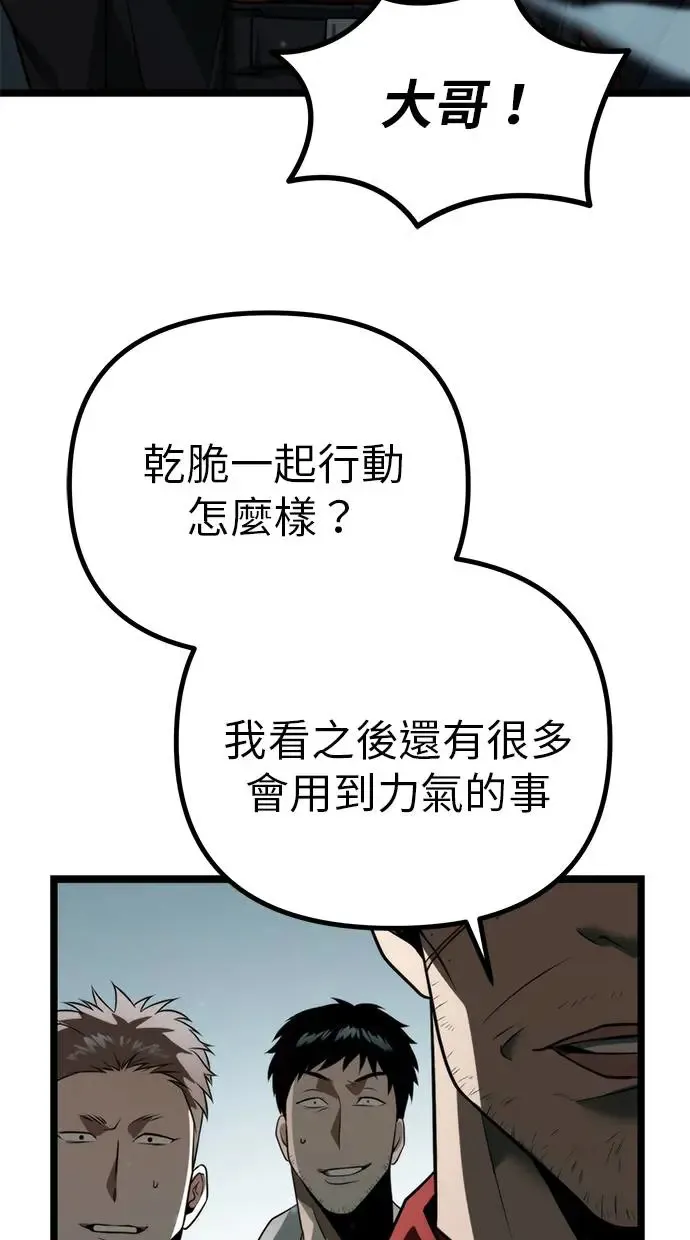 第3话 教学(3) 第84页