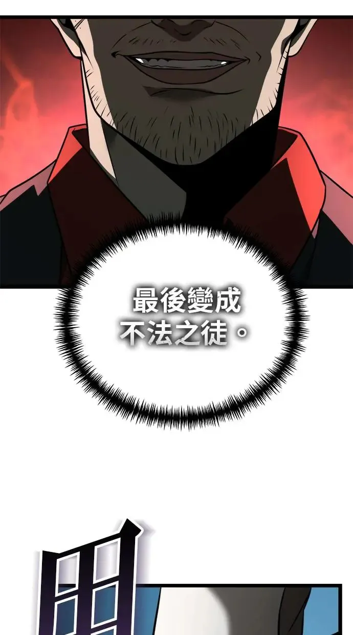 第3话 教学(3) 第90页