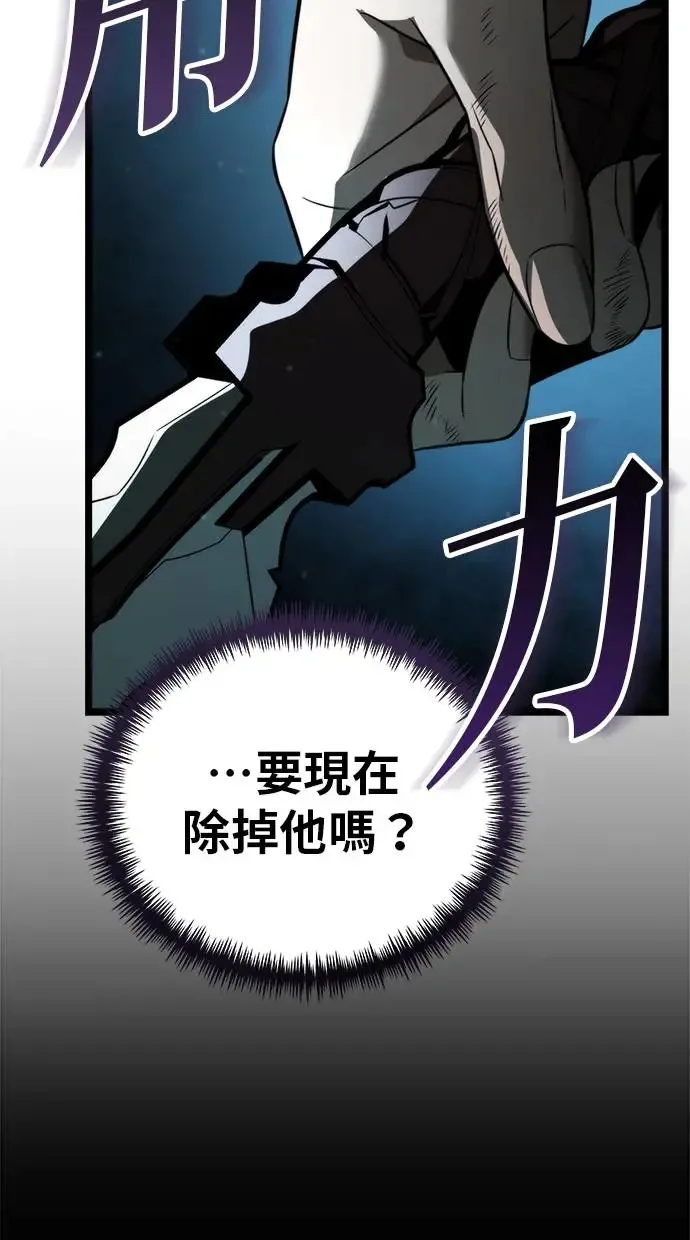 第3话 教学(3) 第91页