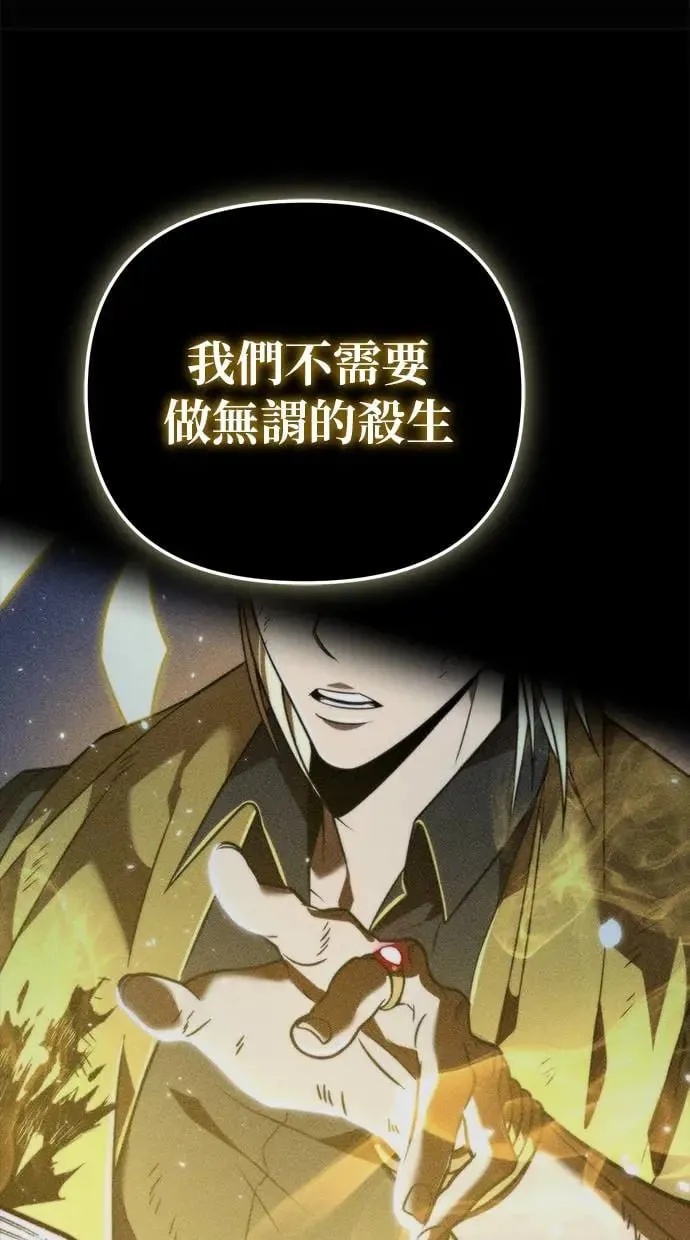 第3话 教学(3) 第92页