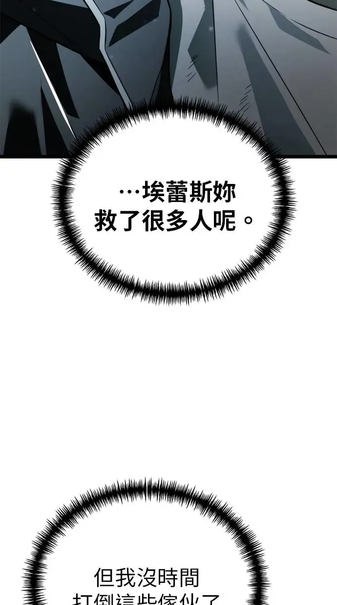 第3话 教学(3) 第96页