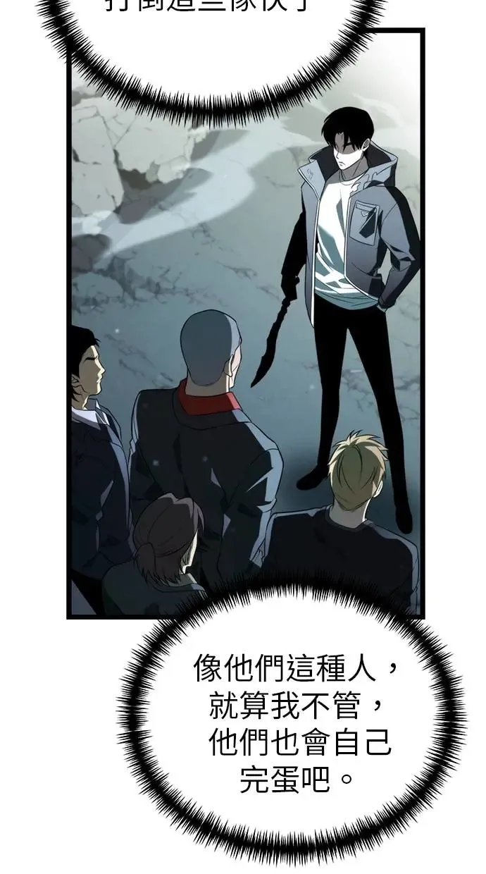 第3话 教学(3) 第97页