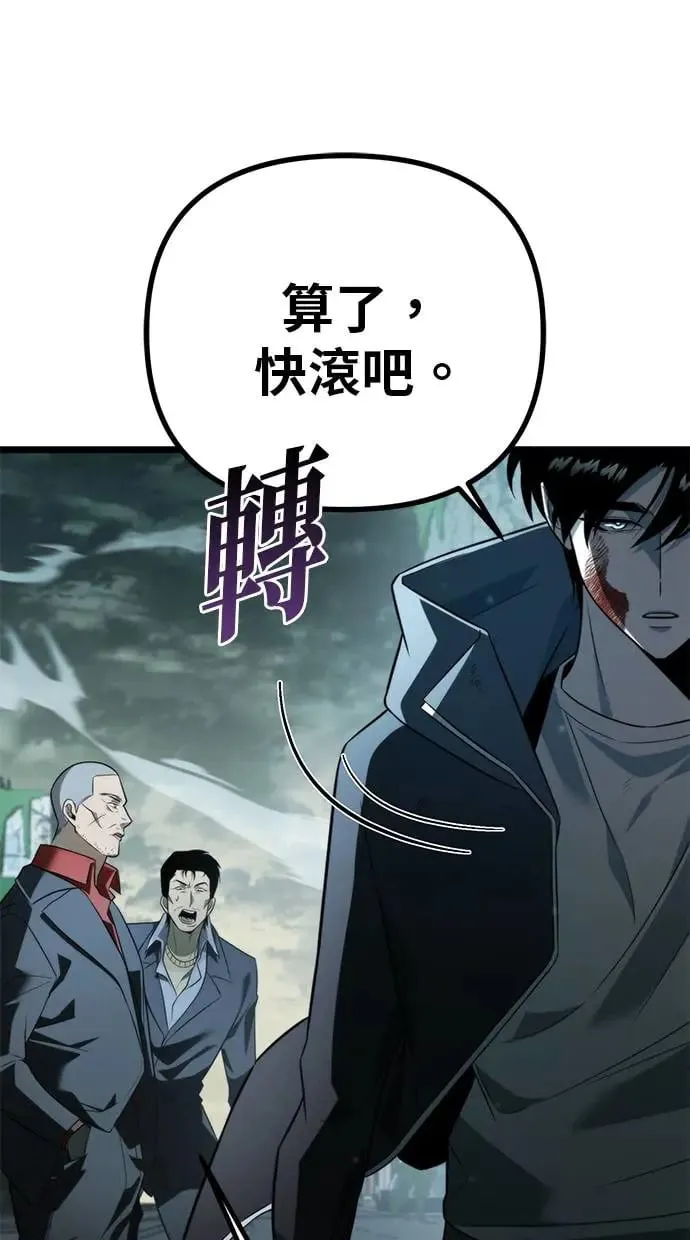 第3话 教学(3) 第98页