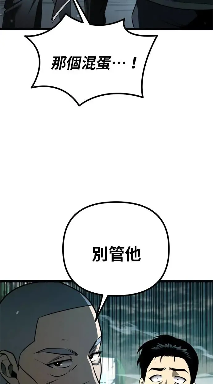 第3话 教学(3) 第99页