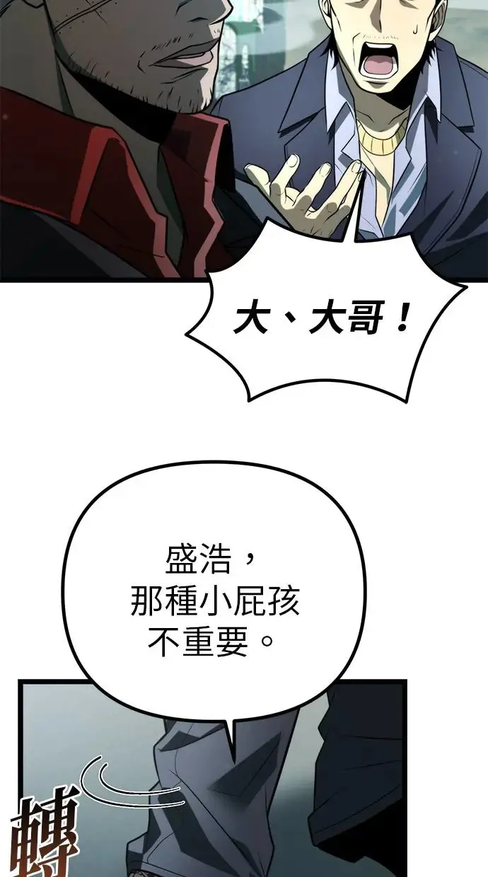 第3话 教学(3) 第100页