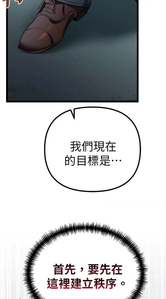 第3话 教学(3) 第101页