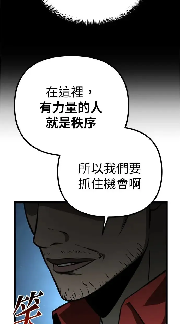 第3话 教学(3) 第106页