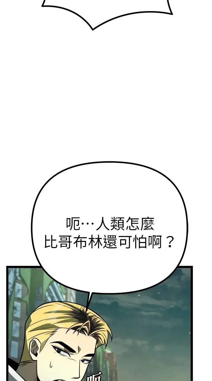 第3话 教学(3) 第109页