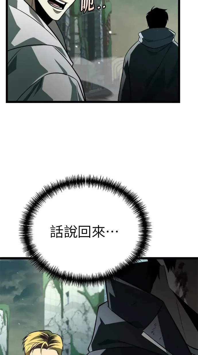 第3话 教学(3) 第110页