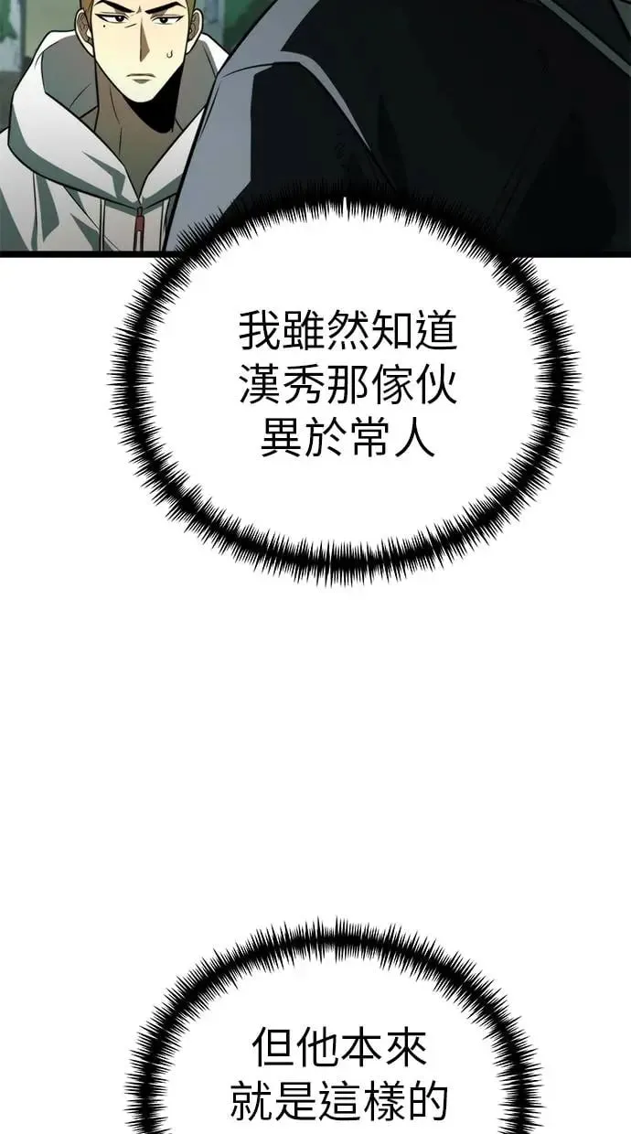 第3话 教学(3) 第111页