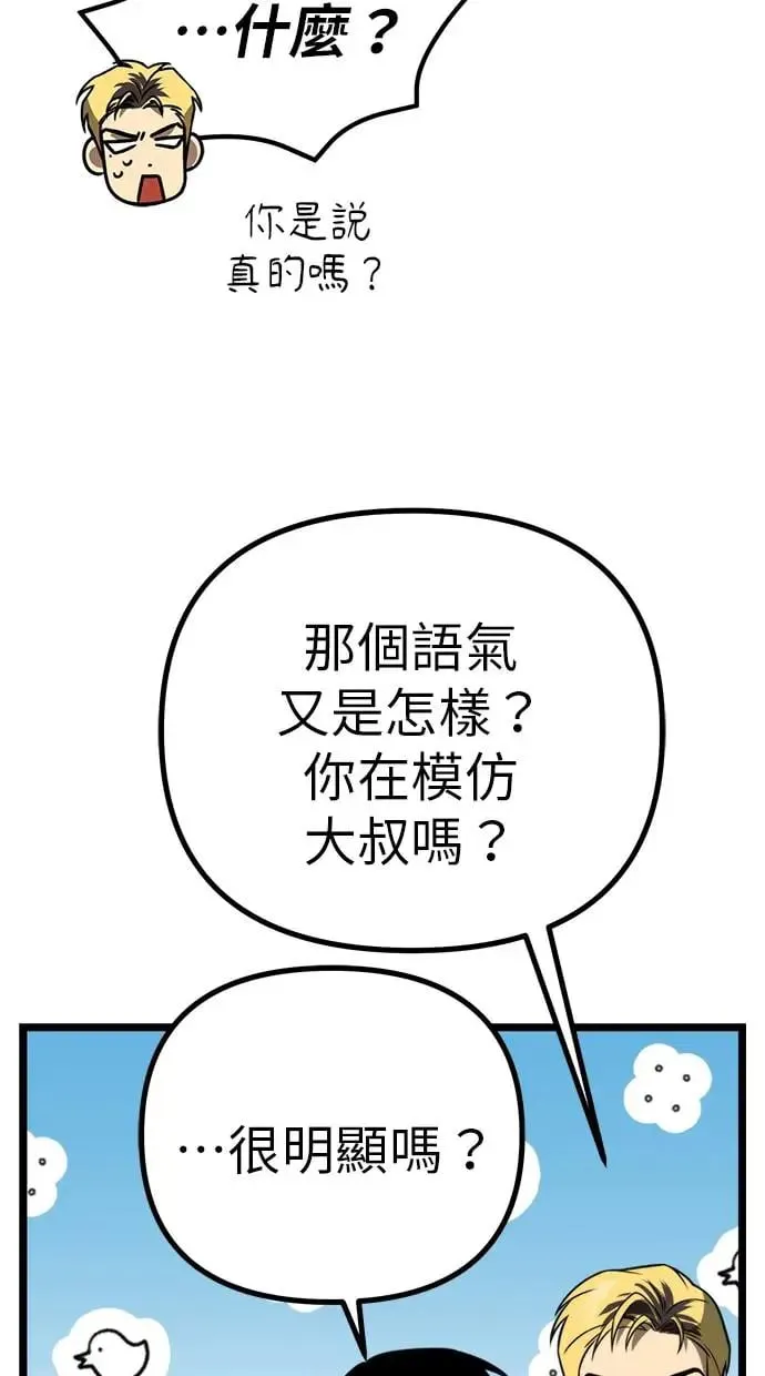 第3话 教学(3) 第117页