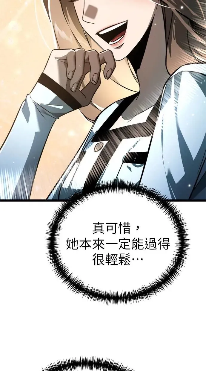 第3话 教学(3) 第120页