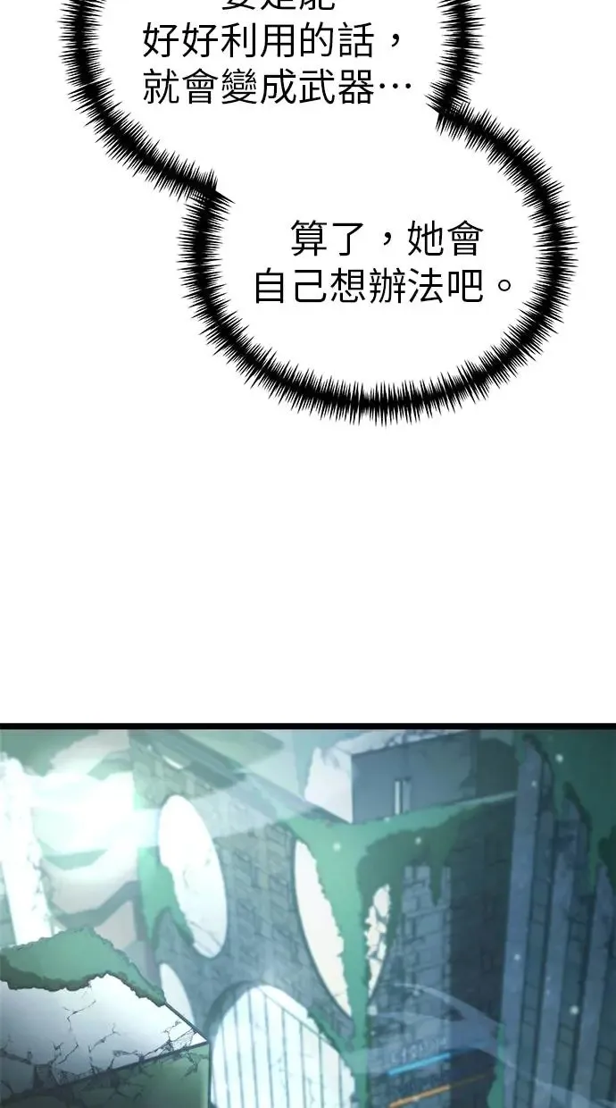第3话 教学(3) 第122页