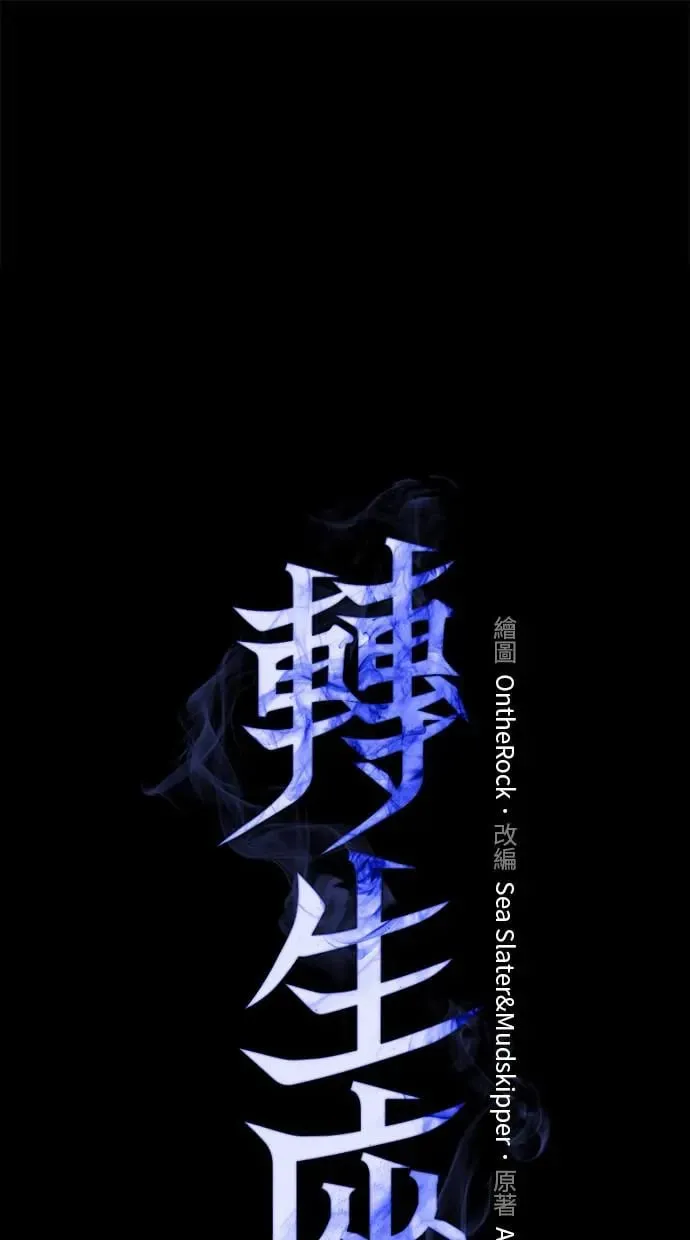 第3话 教学(3) 第133页