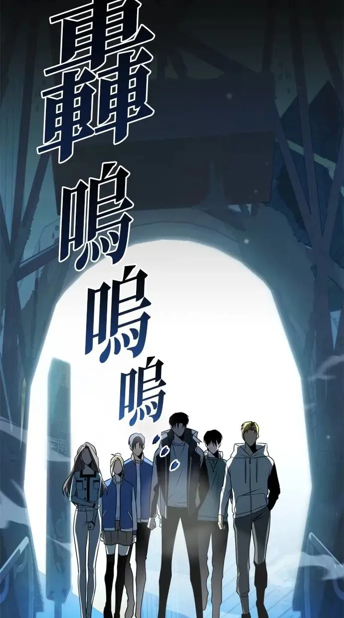 第4话 江南站(1) 第3页