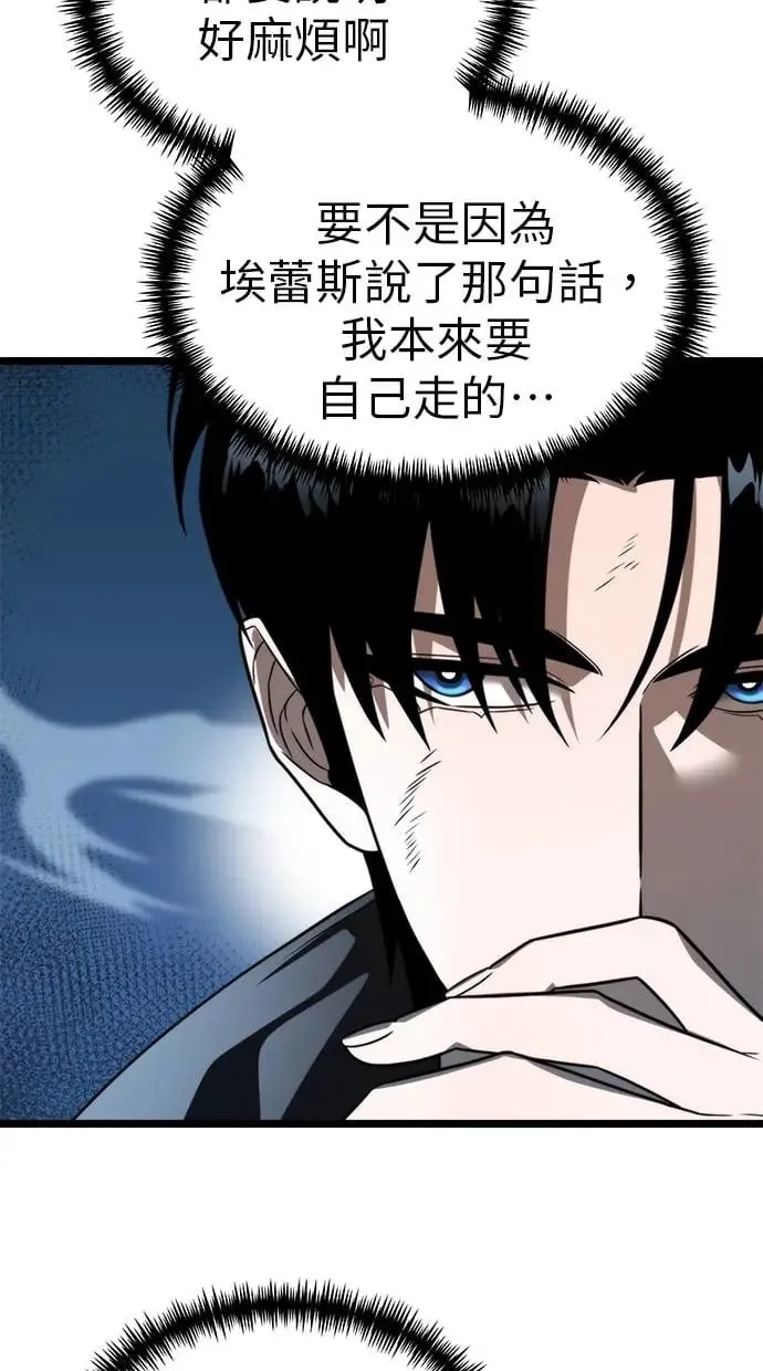 第4话 江南站(1) 第6页