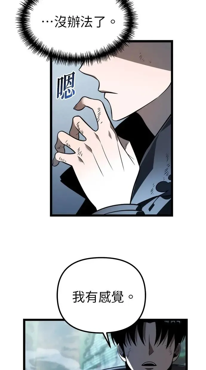 第4话 江南站(1) 第7页