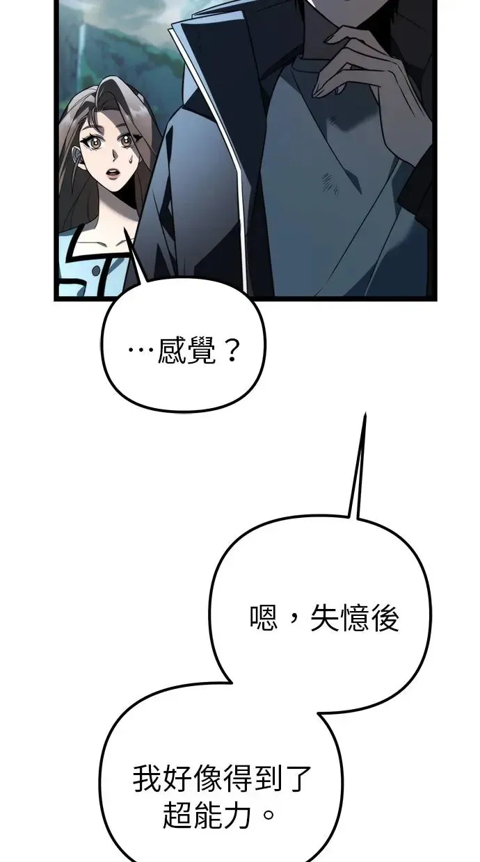 第4话 江南站(1) 第8页