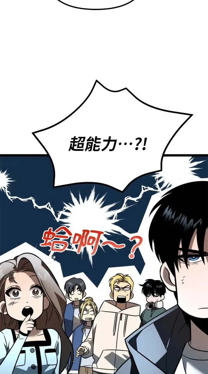 第4话 江南站(1) 第9页