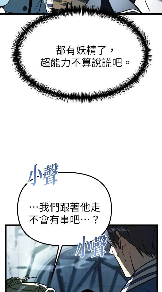 第4话 江南站(1) 第10页