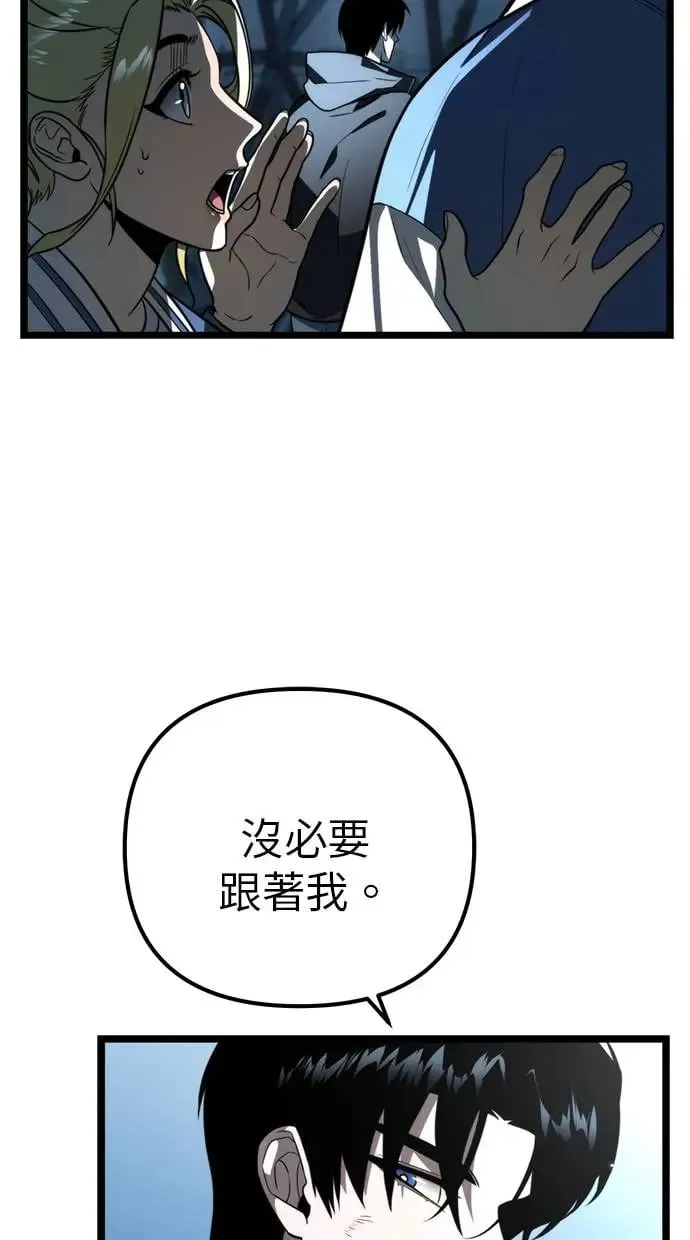 第4话 江南站(1) 第11页