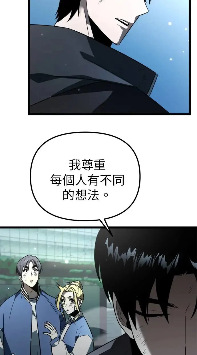 第4话 江南站(1) 第12页