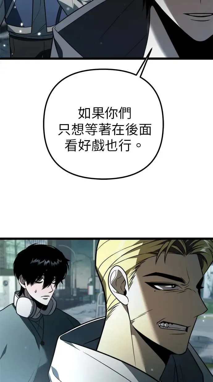 第4话 江南站(1) 第13页