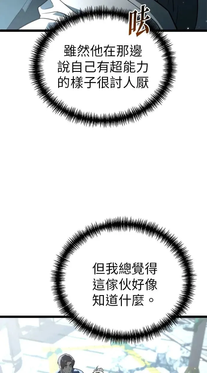 第4话 江南站(1) 第14页
