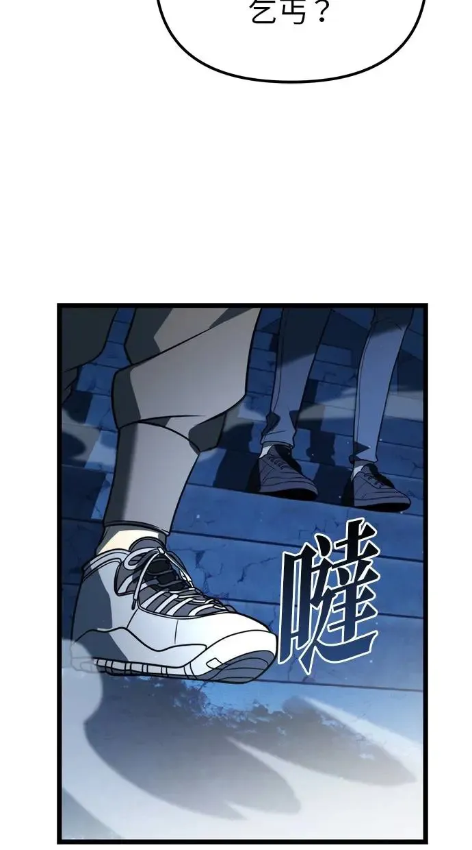 第4话 江南站(1) 第21页