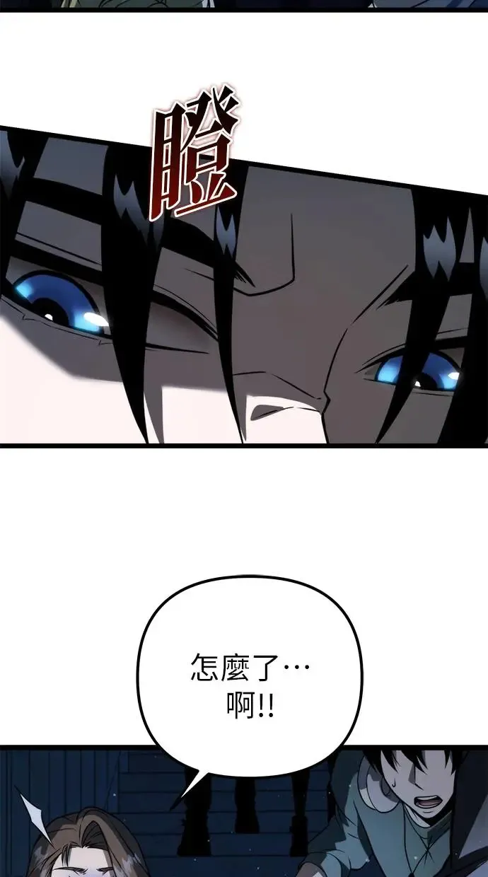 第4话 江南站(1) 第23页