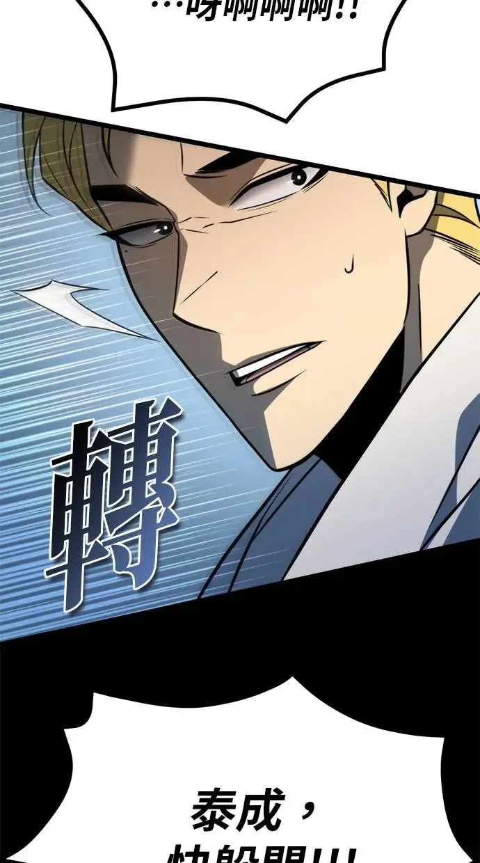 第4话 江南站(1) 第25页