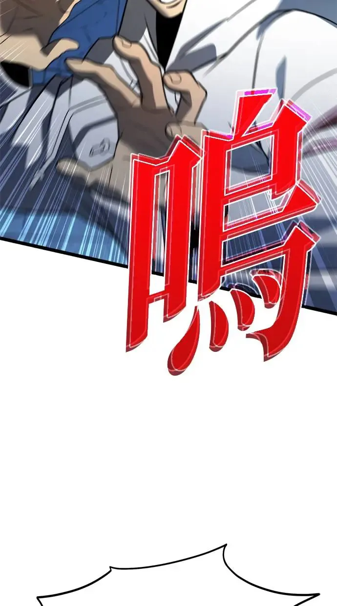 第4话 江南站(1) 第29页