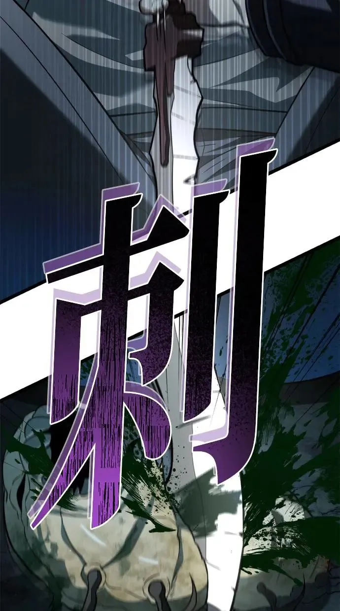 第4话 江南站(1) 第31页