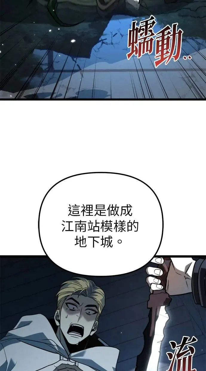 第4话 江南站(1) 第32页