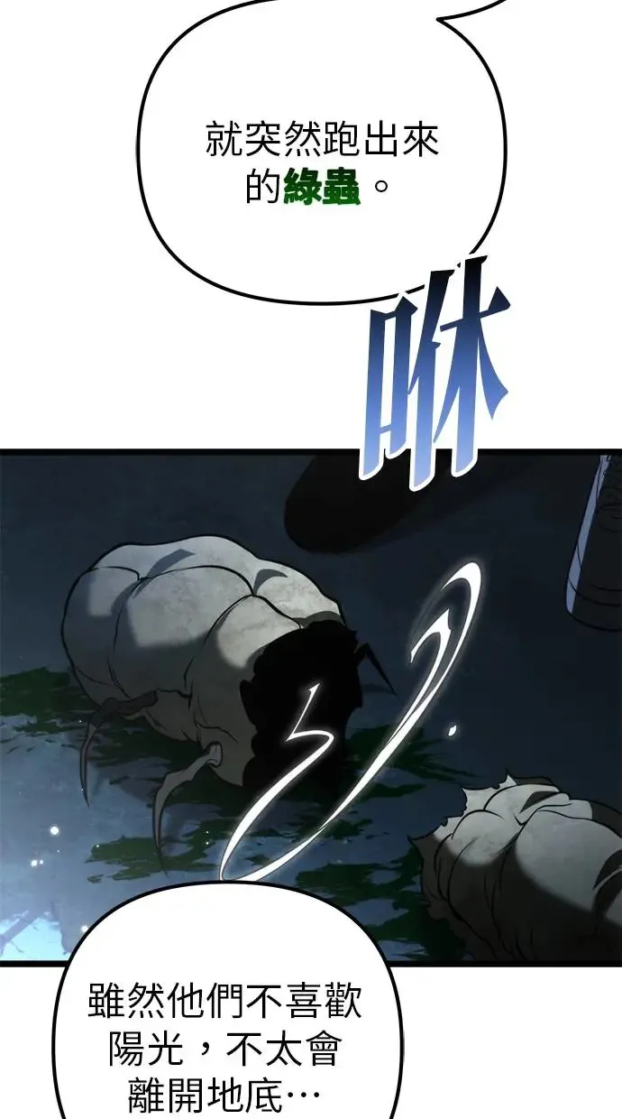 第4话 江南站(1) 第34页