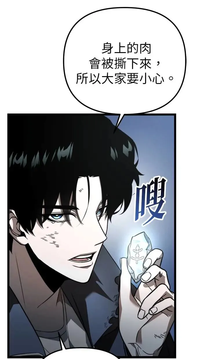 第4话 江南站(1) 第37页