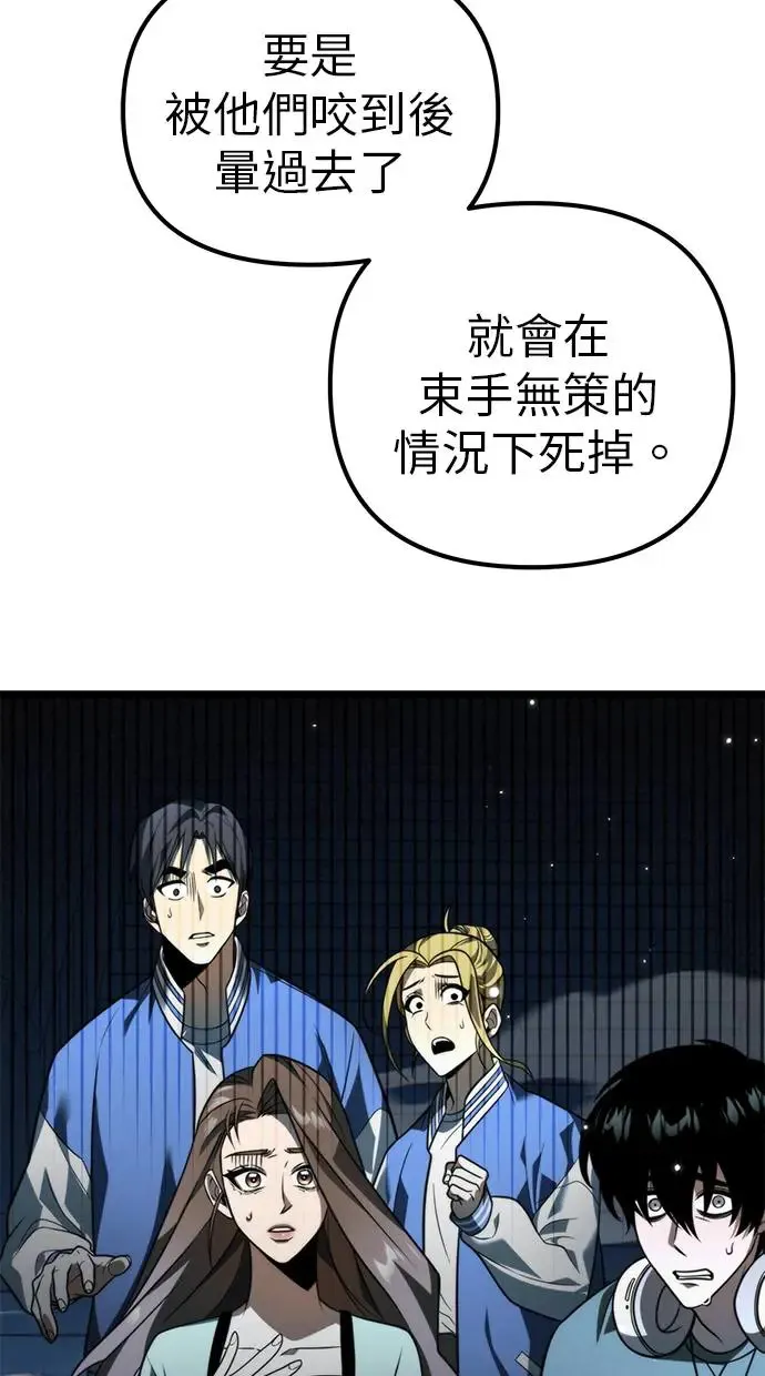 第4话 江南站(1) 第38页