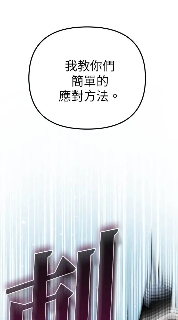 第4话 江南站(1) 第40页