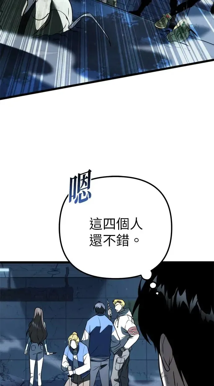 第4话 江南站(1) 第44页