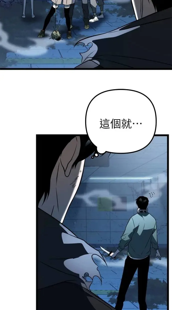 第4话 江南站(1) 第45页