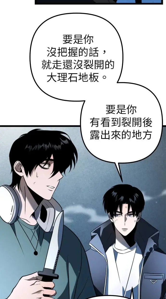 第4话 江南站(1) 第46页