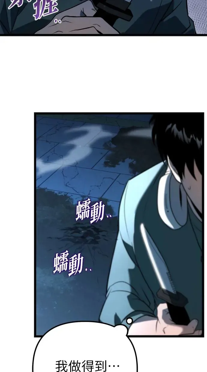 第4话 江南站(1) 第49页