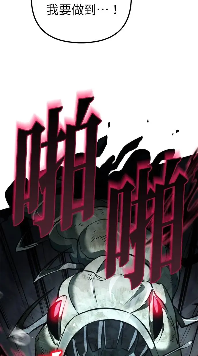 第4话 江南站(1) 第50页