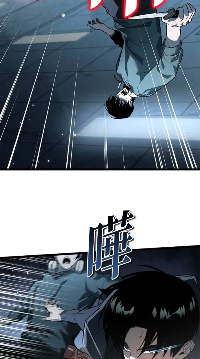 第4话 江南站(1) 第52页