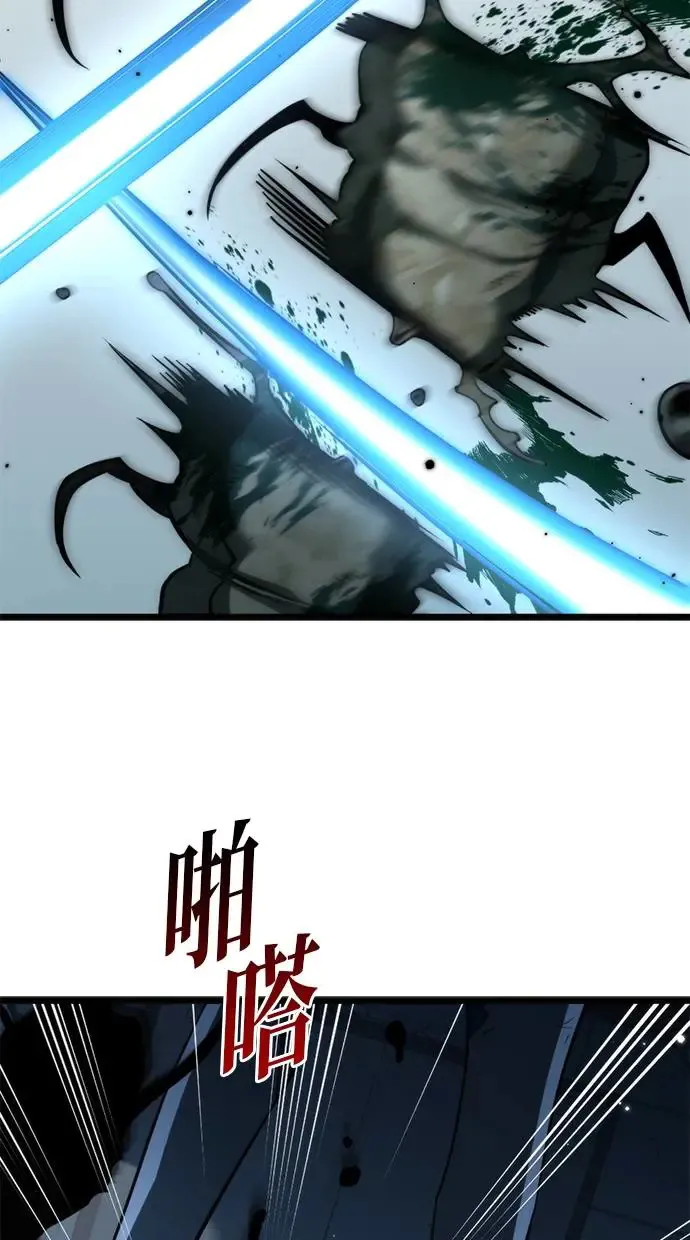 第4话 江南站(1) 第54页