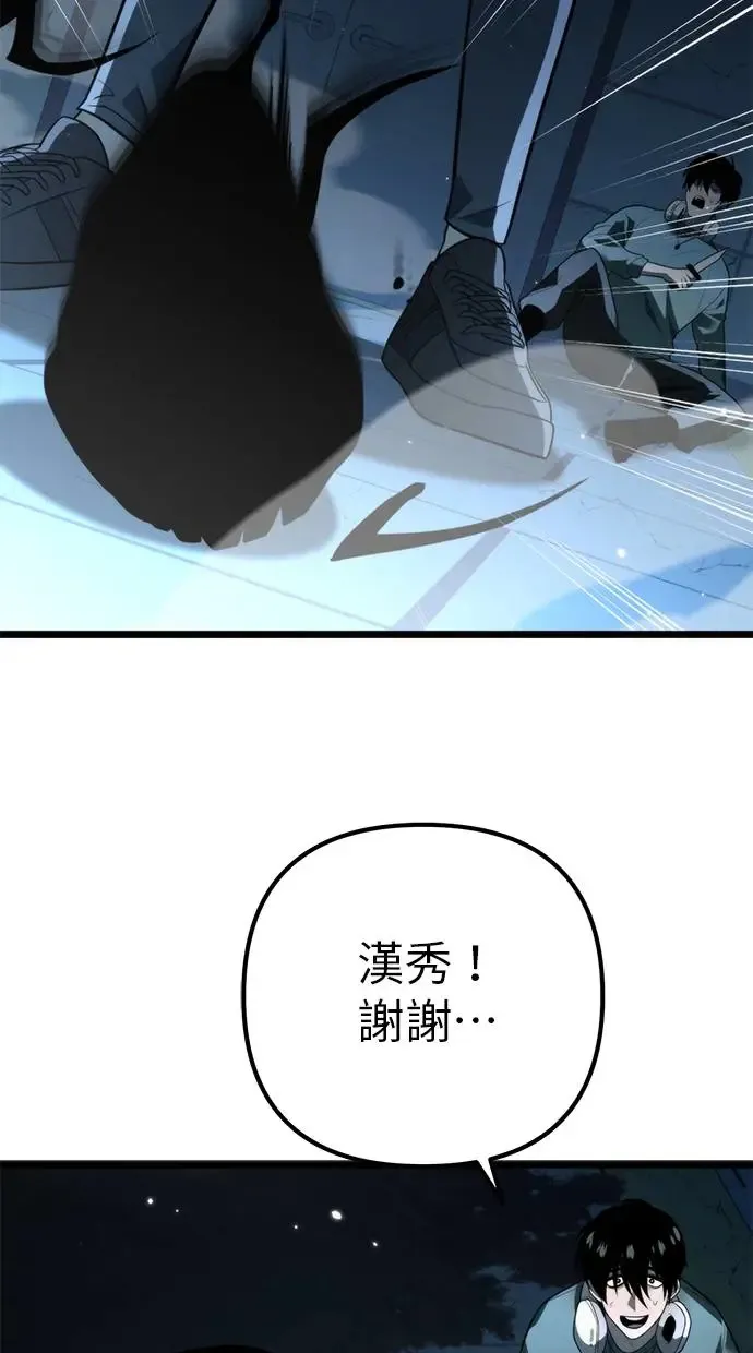 第4话 江南站(1) 第55页