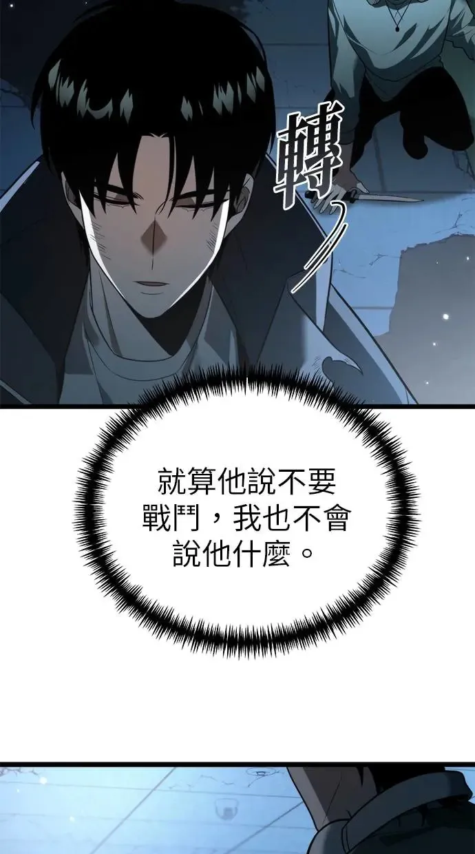 第4话 江南站(1) 第56页