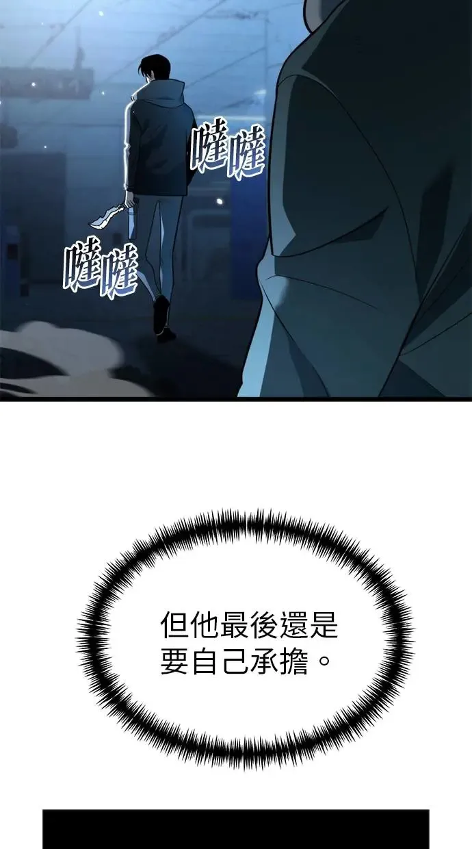 第4话 江南站(1) 第57页